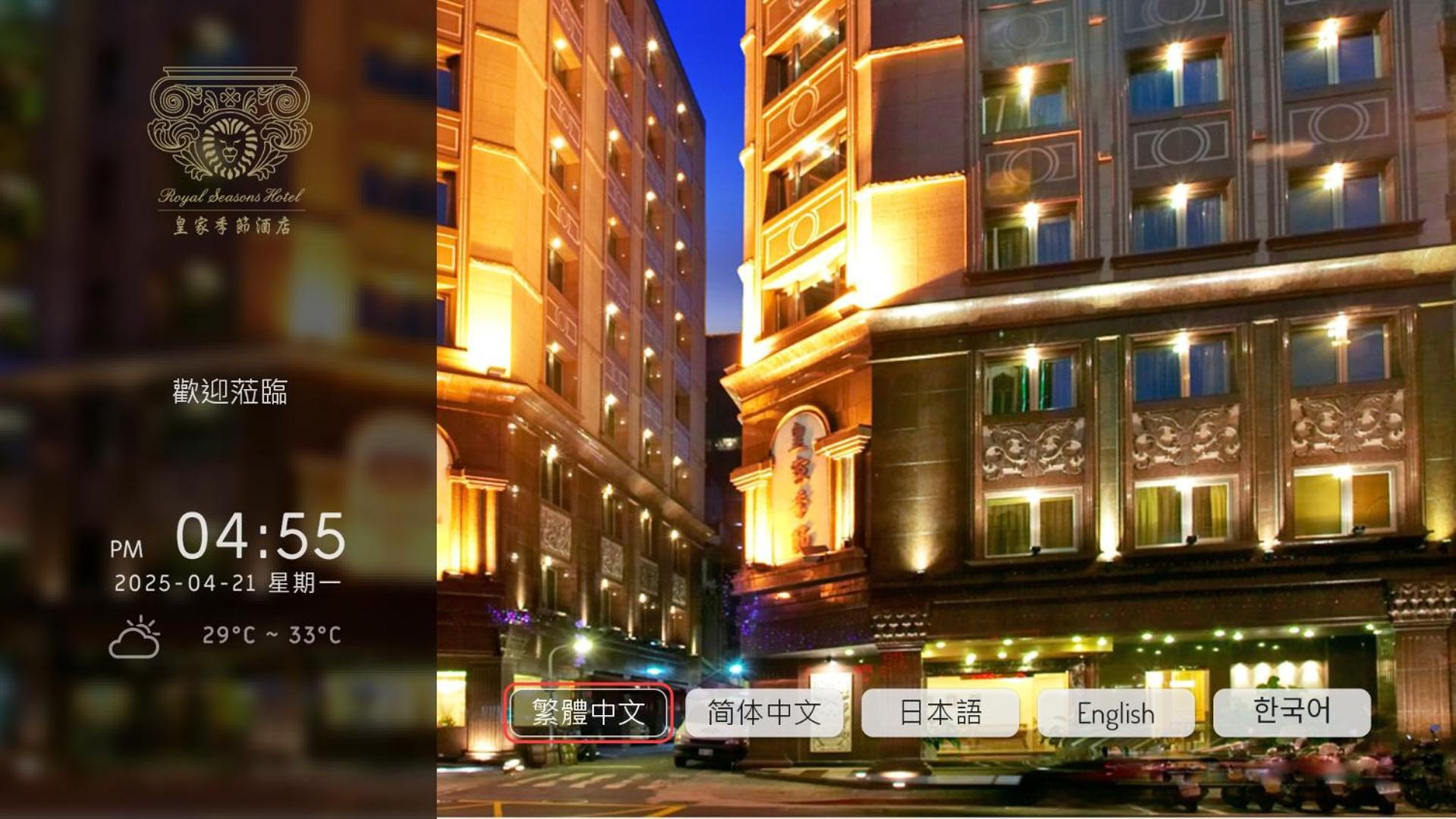 Royal Seasons Hotel Taipei ‧ Nanjing W. Экстерьер фото